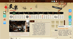Desktop Screenshot of chinaminyue.cn